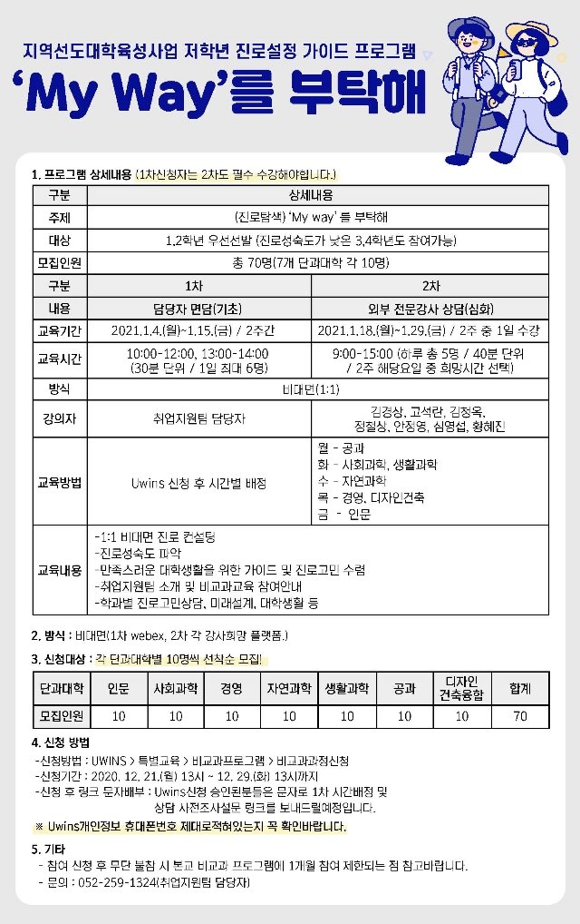 'My way'를 부탁해 포스터.jpg