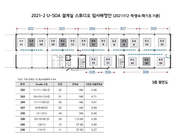 20211112 설계실 개방 관련.jpg
