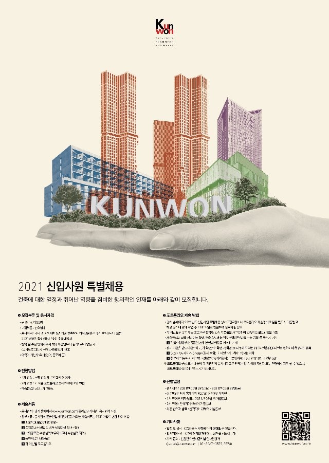 2021. 신입사원 특별채용 모집(큰사이즈).jpg
